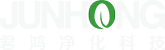 廣州君鴻凈化科技有限公司官網